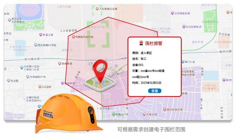 一文讀懂！物聯(lián)智能安全帽憑什么為我們的安全保駕護(hù)航？